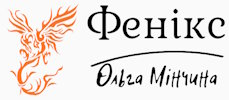 Журнал Фенікс